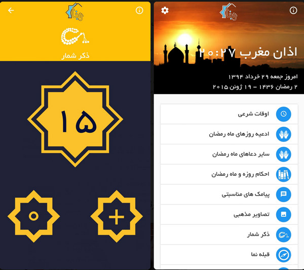 ربنا (ویژه ماه رمضان)