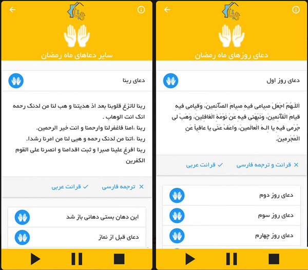 ربنا (ویژه ماه رمضان)