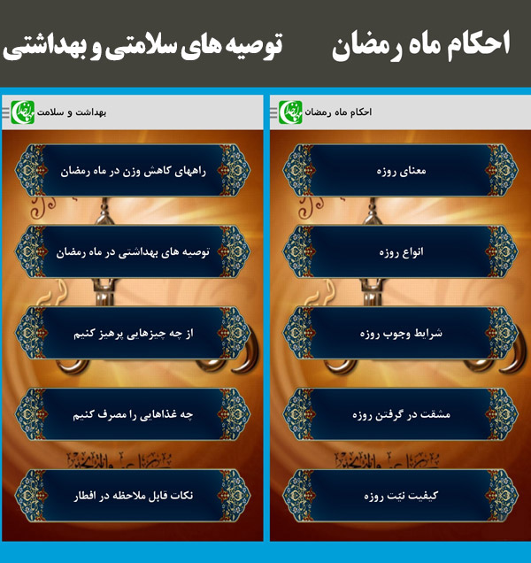 توشه کامل رمضان