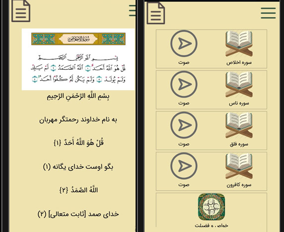 برنامه چهار قــل برنامه چهار قــل