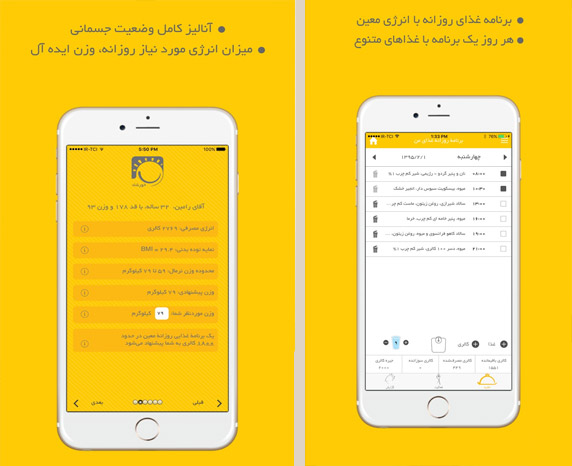 خورشاد (همراه سلامت) خورشاد (همراه سلامت)