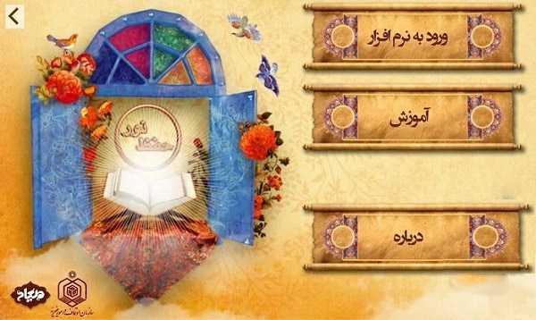 حفظ نور(حفظ جزء 30) حفظ نور(حفظ جزء 30)