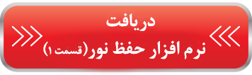 حفظ نور(حفظ جزء 30) حفظ نور(حفظ جزء 30)