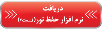 حفظ نور(حفظ جزء 30) حفظ نور(حفظ جزء 30)