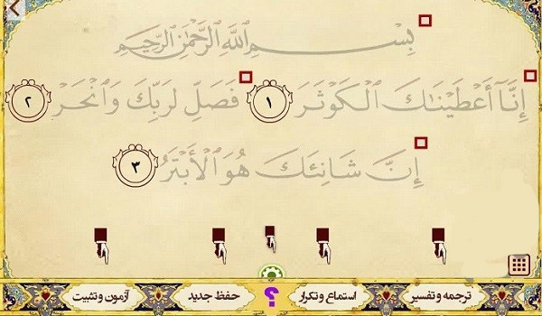حفظ نور(حفظ جزء 30) حفظ نور(حفظ جزء 30)