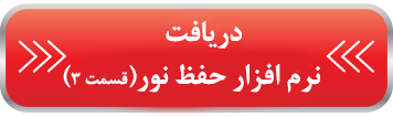 حفظ نور(حفظ جزء 30) حفظ نور(حفظ جزء 30)