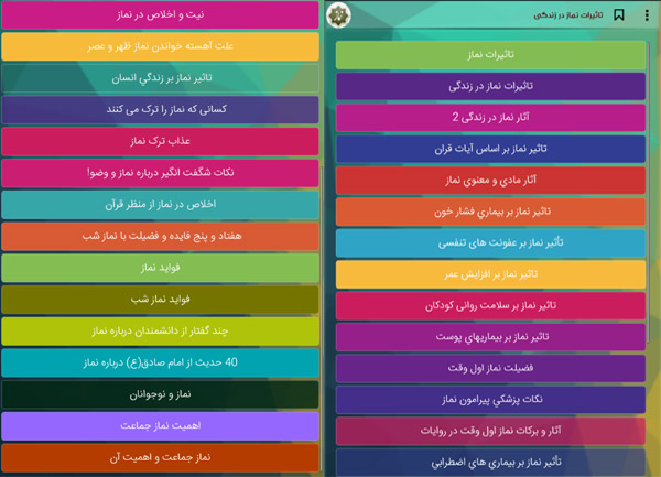 تأثیرات نماز در زندگی