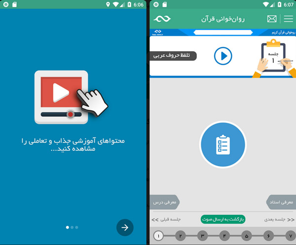 آموزش روخوانی قرآن آموزش روخوانی قرآن
