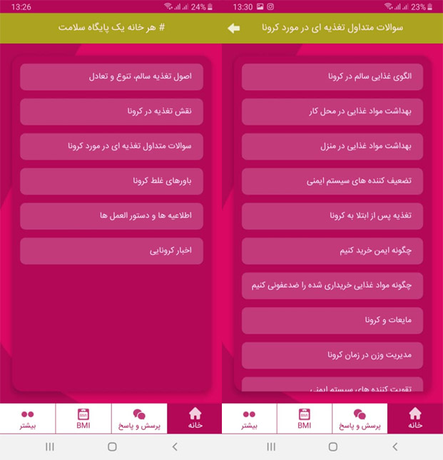 تاک (تغذیه، ایمنی و کرونا)