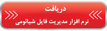 مدیریت فایل شیائومی