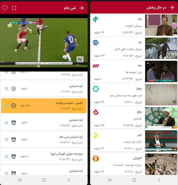 سپهر (پخش زنده صدا و سیما)