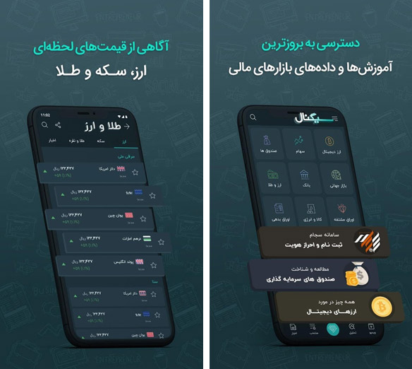 برنامه سیگنال