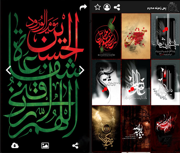 پس زمینه محرم