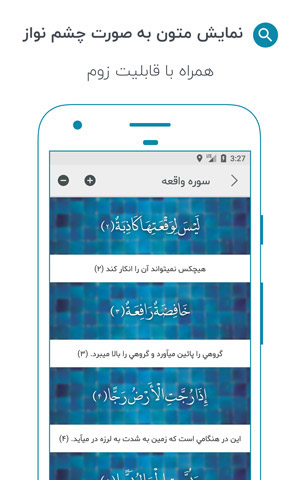 مرسا، نرم افزار جامع مذهبی مرسا، نرم افزار جامع مذهبی