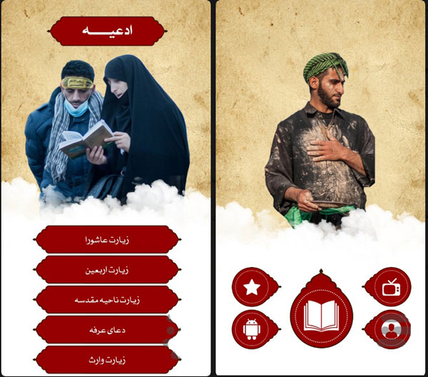 ادعیه حسینی «قُدسیان» ادعیه حسینی «قُدسیان»