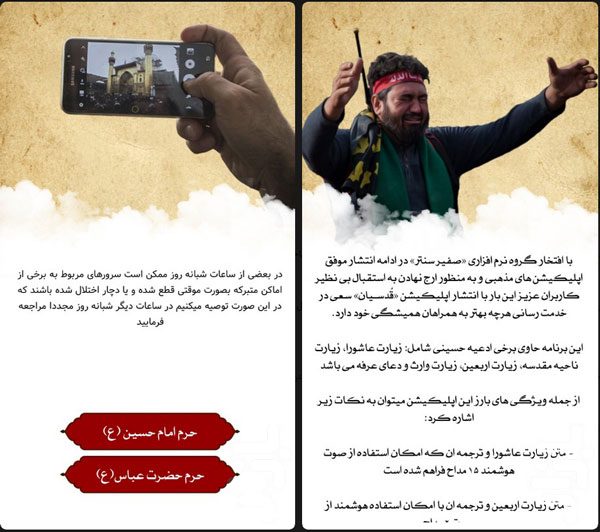 ادعیه حسینی «قُدسیان» ادعیه حسینی «قُدسیان»