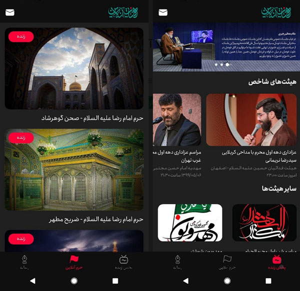 هیئت آنلاین