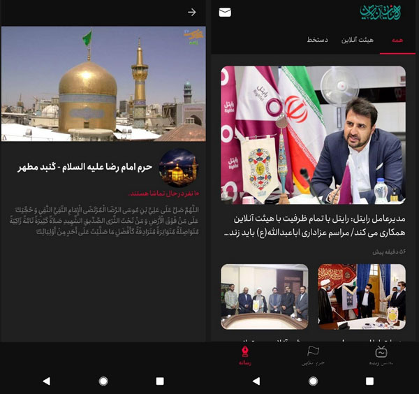 هیئت آنلاین