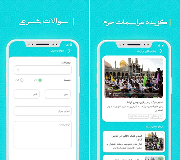 برنامه رضوان