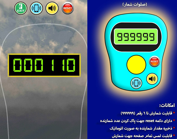 تست دقیق سرعت اینترنت صلوات شمار