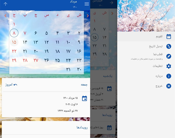 تقویم فارسی ۱۴۰۱ 