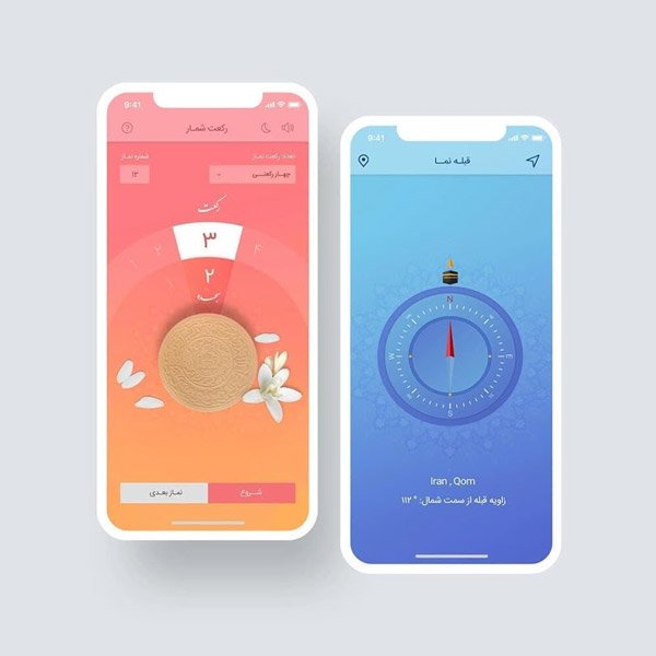 دستیار امین (قرآن مفاتیح اذانگو)