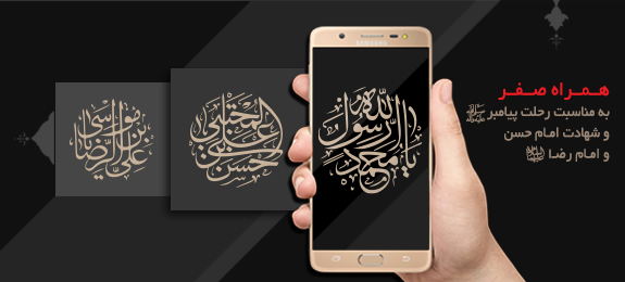 همراه صفر همراه صفر