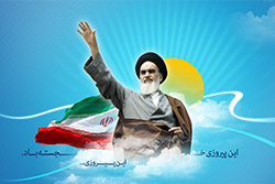 پس زمینه های ویژه دهه فجر مخصوص دسکتاپ پس زمینه های ویژه دهه فجر