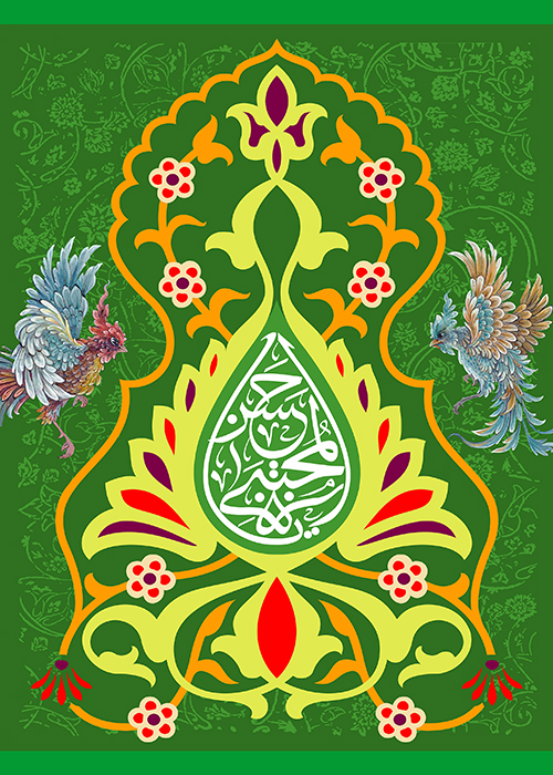 یا حسن المجتبی