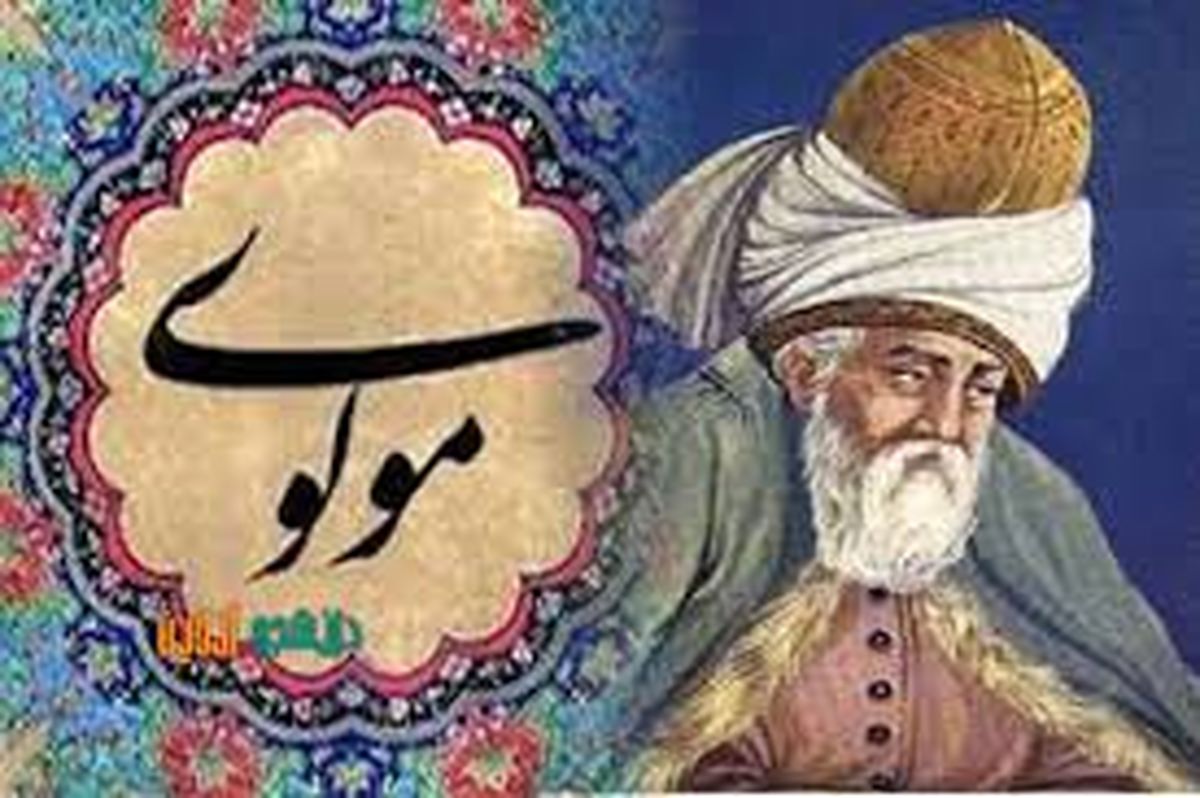دین از دیدگاه مولوی