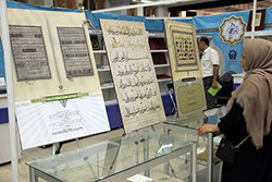  بیست و پنجمین نمایشگاه بین المللی قرآن کریم  