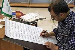  بیست و پنجمین نمایشگاه بین المللی قرآن کریم  