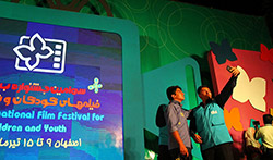 جشنواره فیلم کودک و نوجوان 