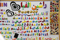  سومین نمایشگاه ملی اسباب بازی 