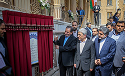 افتتاح موزه بانک ملی  