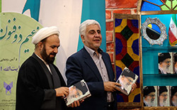 همایش زعیم ذوفنون  