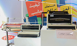 نمایشگاه بین المللی نوشت افزار و تجهیزات مهندسی‎ 