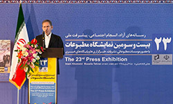 افتتاح بیست و سومین دوره نمایشگاه مطبوعات  