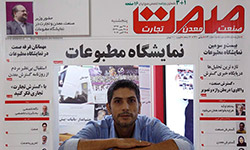  افتتاح بیست و سومین دوره نمایشگاه مطبوعات  