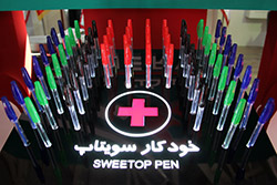 نمایشگاه بین المللی نوشت افزار و تجهیزات مهندسی‎ 