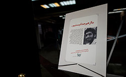  مراسم رونمایی از سردیس شهید محسن حججی 