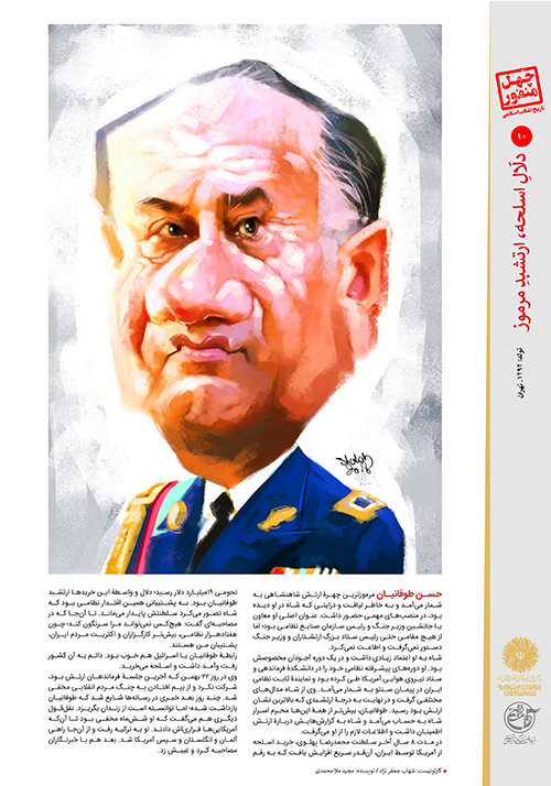 حسن طوفانیان چهل منفور در تاریخ انقلاب اسلامی/بخش اول