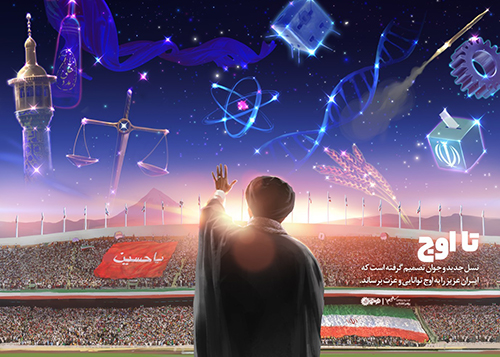 تا اوج