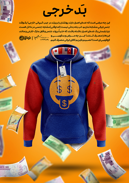 بد خرجی