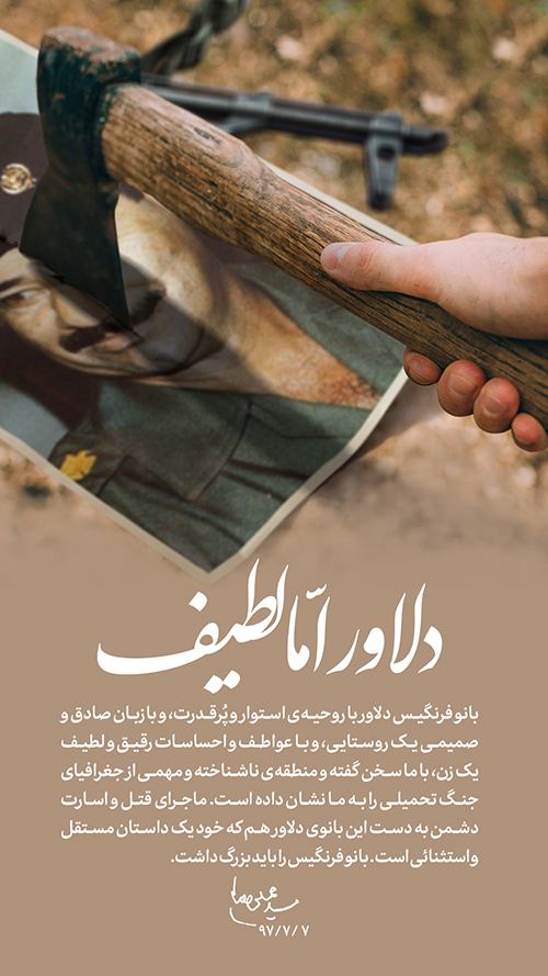 پوستر فرنگیس