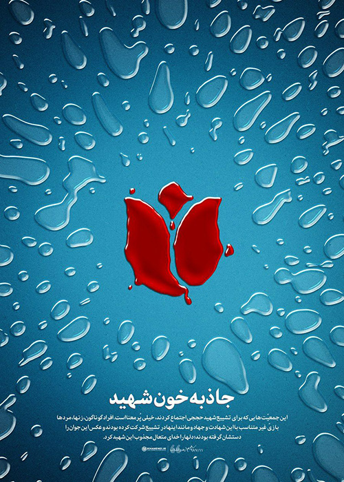 مجموعه پوستر های شهدای سپاه