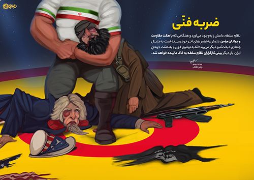پوستر ضربه فنی