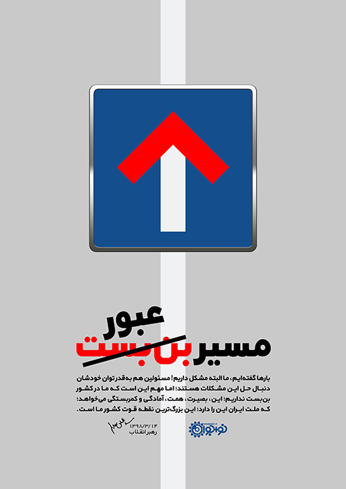 مسیر عبور مسیر عبور