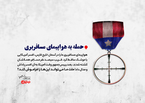 دشمن‌تر از دشمن