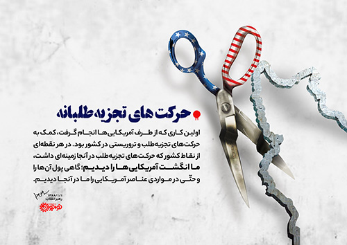 دشمن‌تر از دشمن